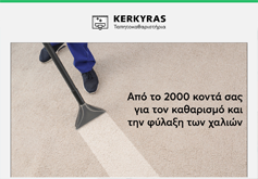 Σχεδίαση και κατασκεύη ιστοσελίδας kerkyras.gr